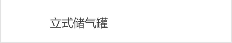 永磁螺桿空壓機