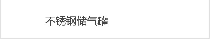 一體式螺桿空壓機