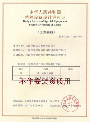 開戶許可證